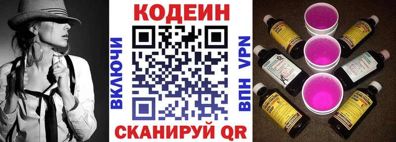 где найти наркотики  Пучеж  Codein Purple Drank 