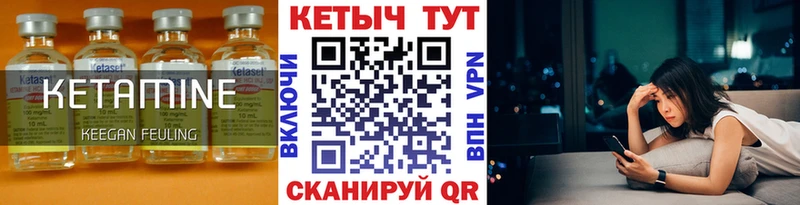 Кетамин ketamine  купить  цена  маркетплейс официальный сайт  Пучеж 